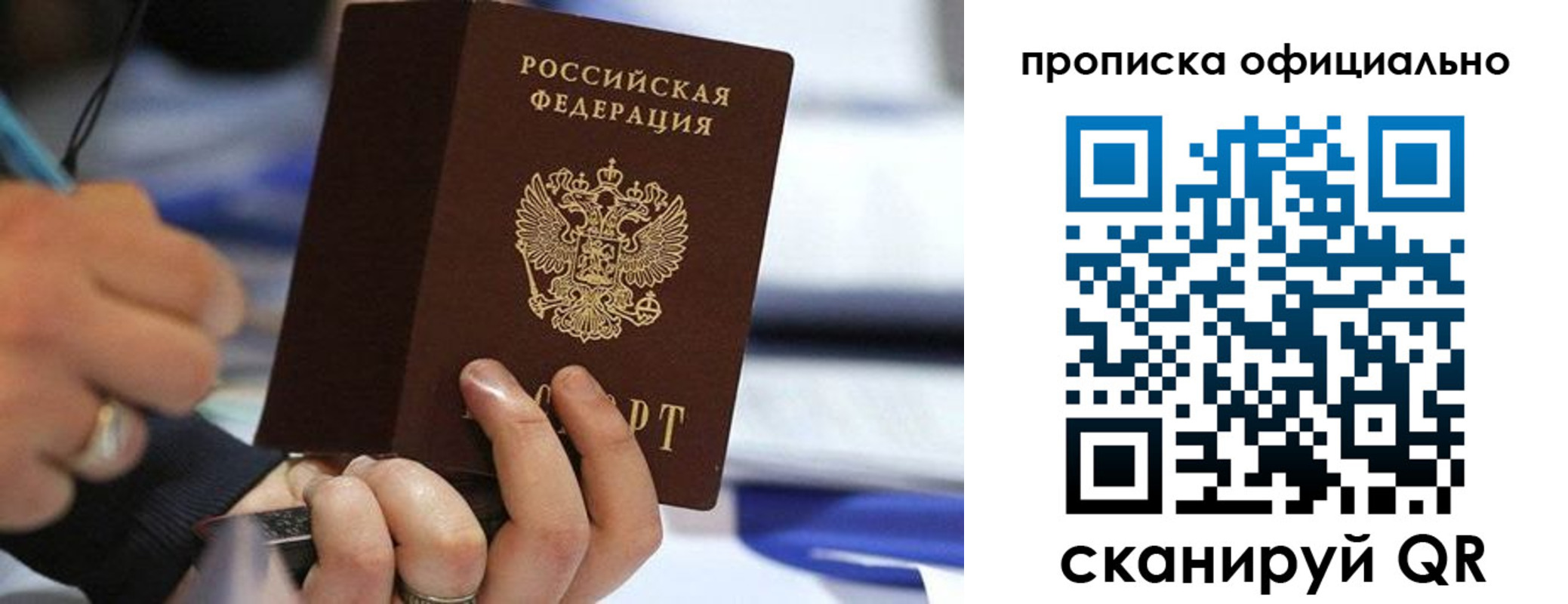 временная регистрация надежно в Липецке