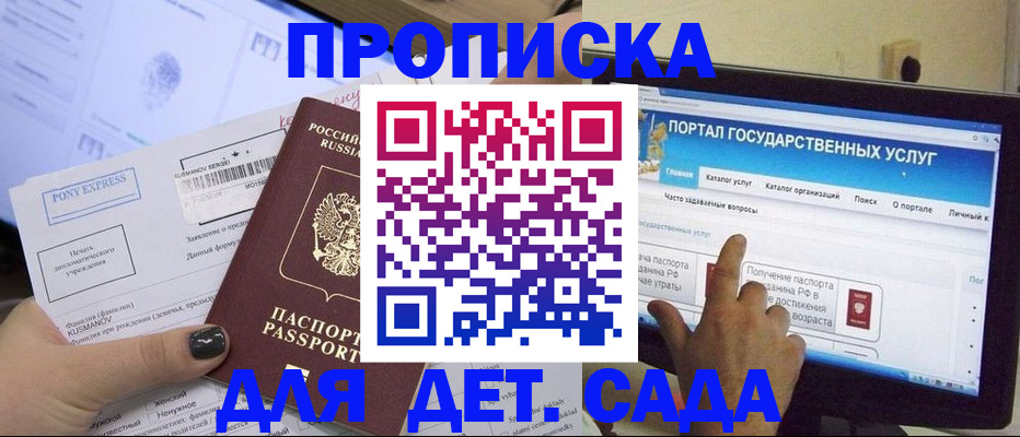 прописка от собственника в Липецке