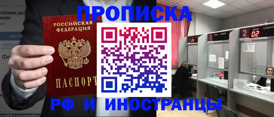 временная регистрация гарантия в Липецке