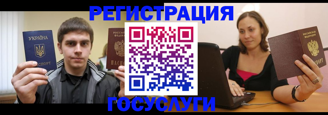 временная регистрация в квартире в Липецке