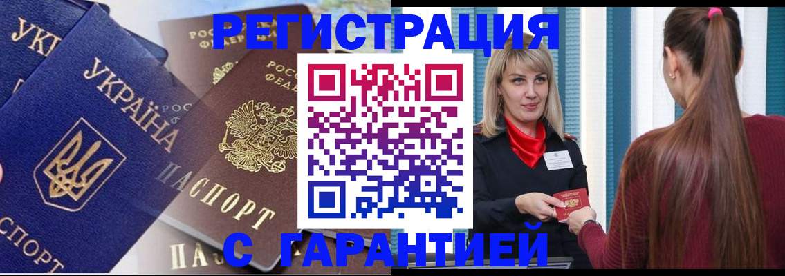 временная регистрация законно в Липецке